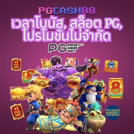 ผลบภาษาไทย